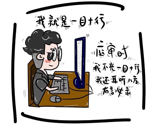 “会飞”、一目十行、力大无穷，他们作为书记员竟有这些“超能力”！